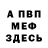 МЕТАДОН кристалл Victor Maru