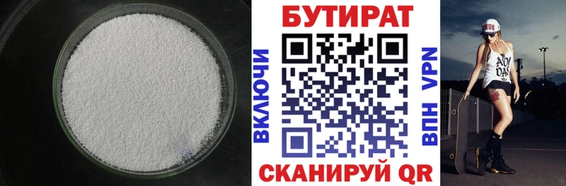 БУТИРАТ оксибутират  Саки 
