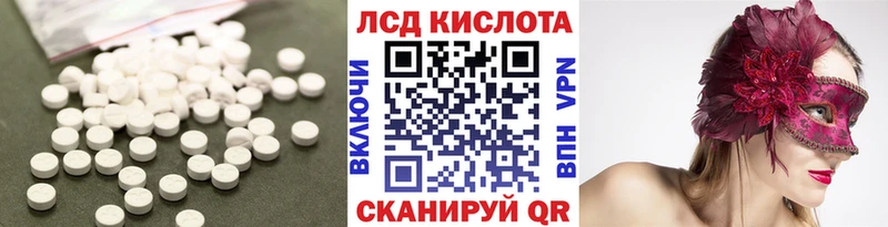 Лсд 25 экстази кислота  закладки  Саки 