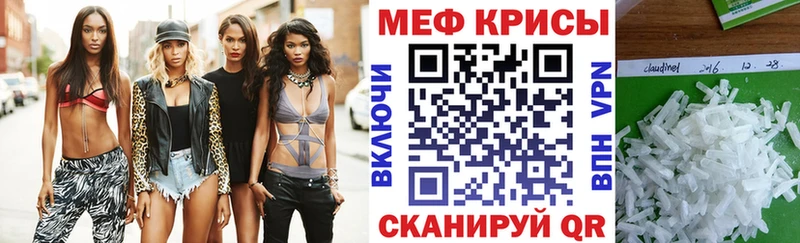 МЕФ мяу мяу  Саки 