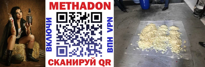 Метадон methadone  Саки 
